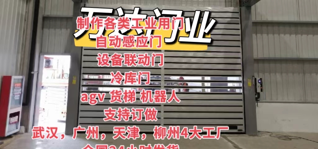 峰峰矿防爆电动卷帘门（镀锌）